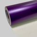 Hexis - Purple Profond Wet  HX20V43W фото 1
